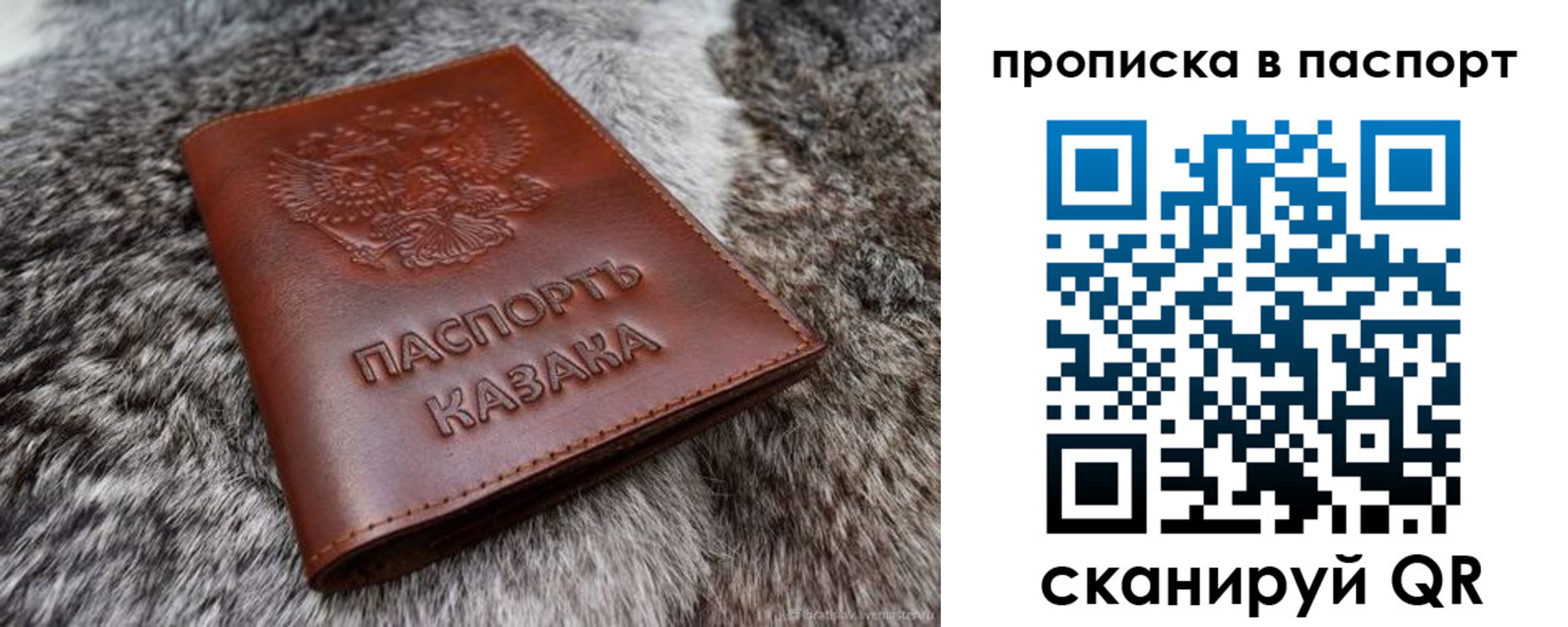 миграционный учет в Константиновске