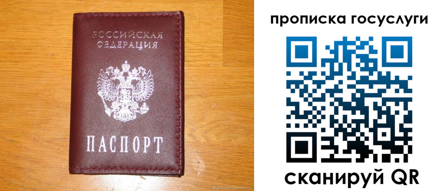 найти адрес прописки в Константиновске