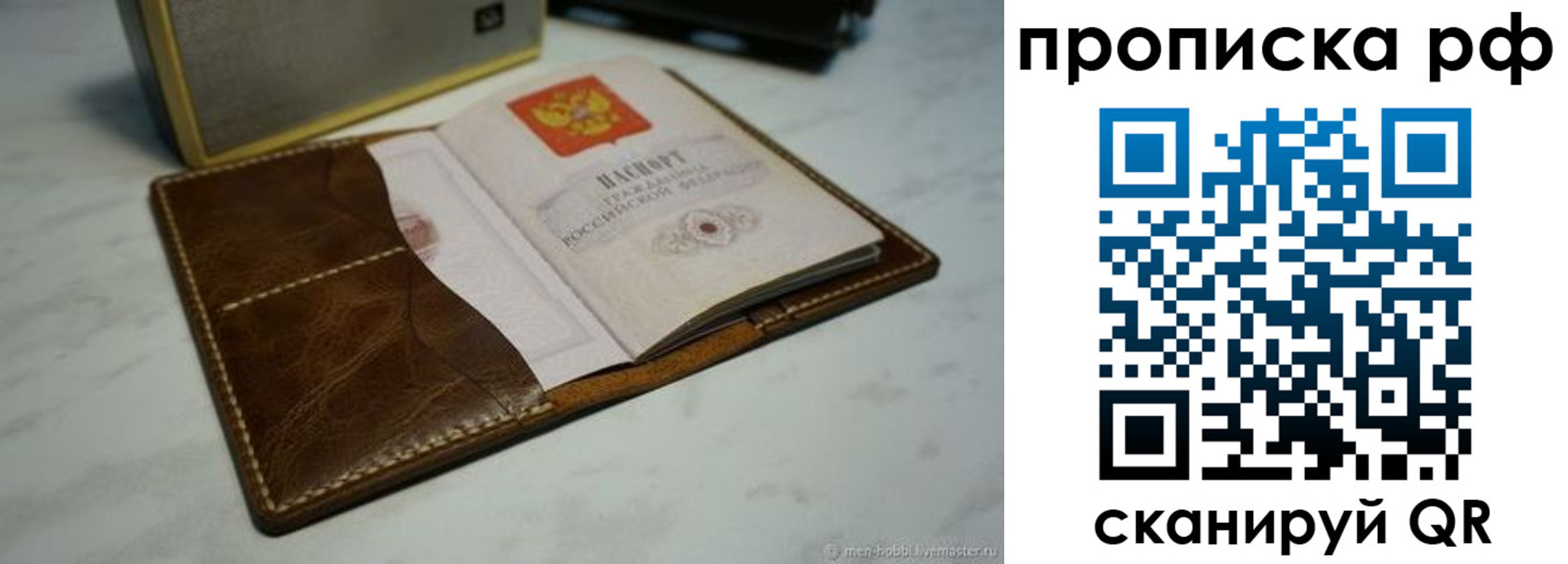временная регистрация законно в Константиновске