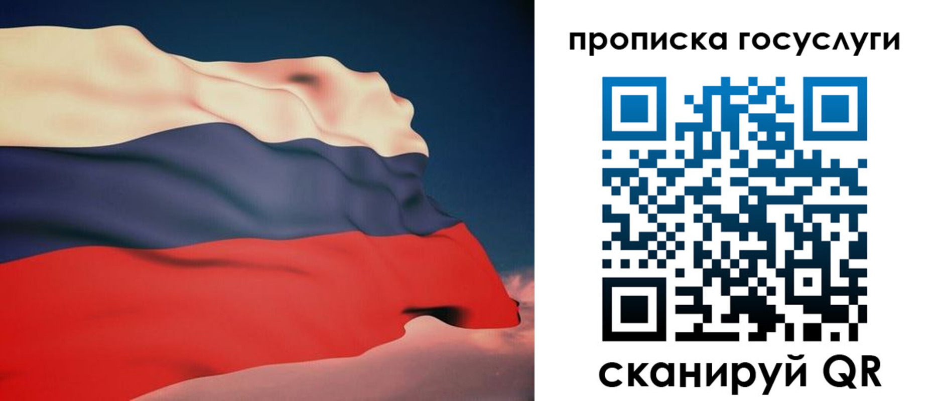 временная регистрация в Константиновске